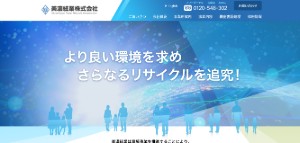 美濃紙業公式HP